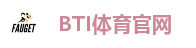 BTI体育官网